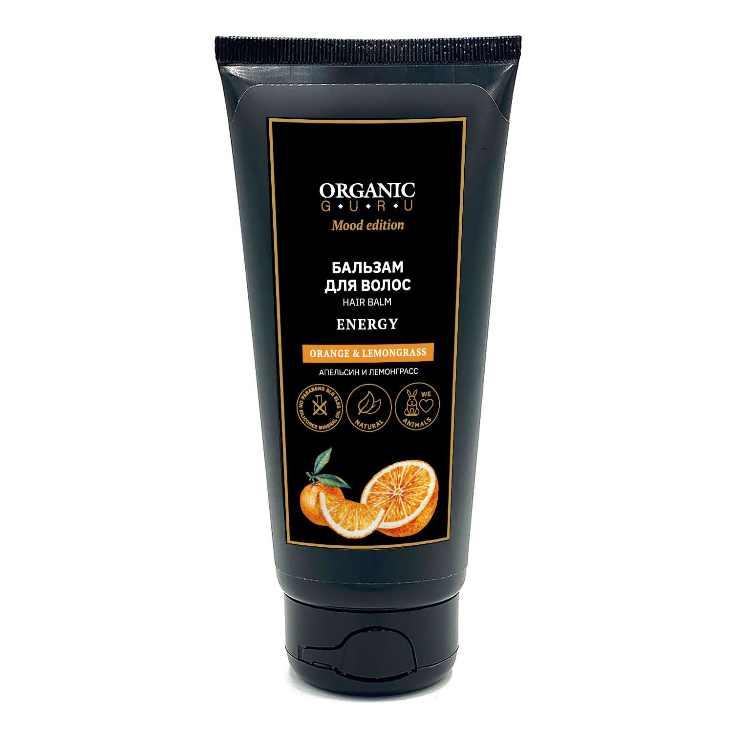 Бальзам для волос Organic Guru Orange-lemongrass 200мл - фото 1