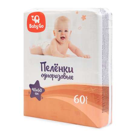 Пеленки BabyGo одноразовые 40*60 60шт