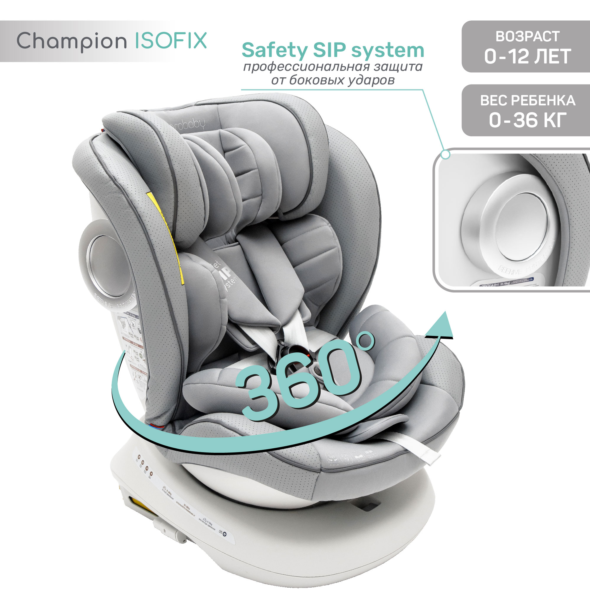 Автокресло Amarobaby Сhampion Isofix класс D группа 0+/1/2/3 Серый - фото 3