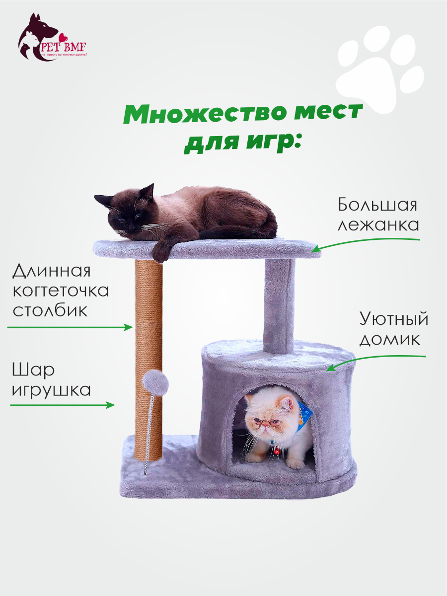 Домик для кошки с когтеточкой Pet БМФ Серый - фото 1