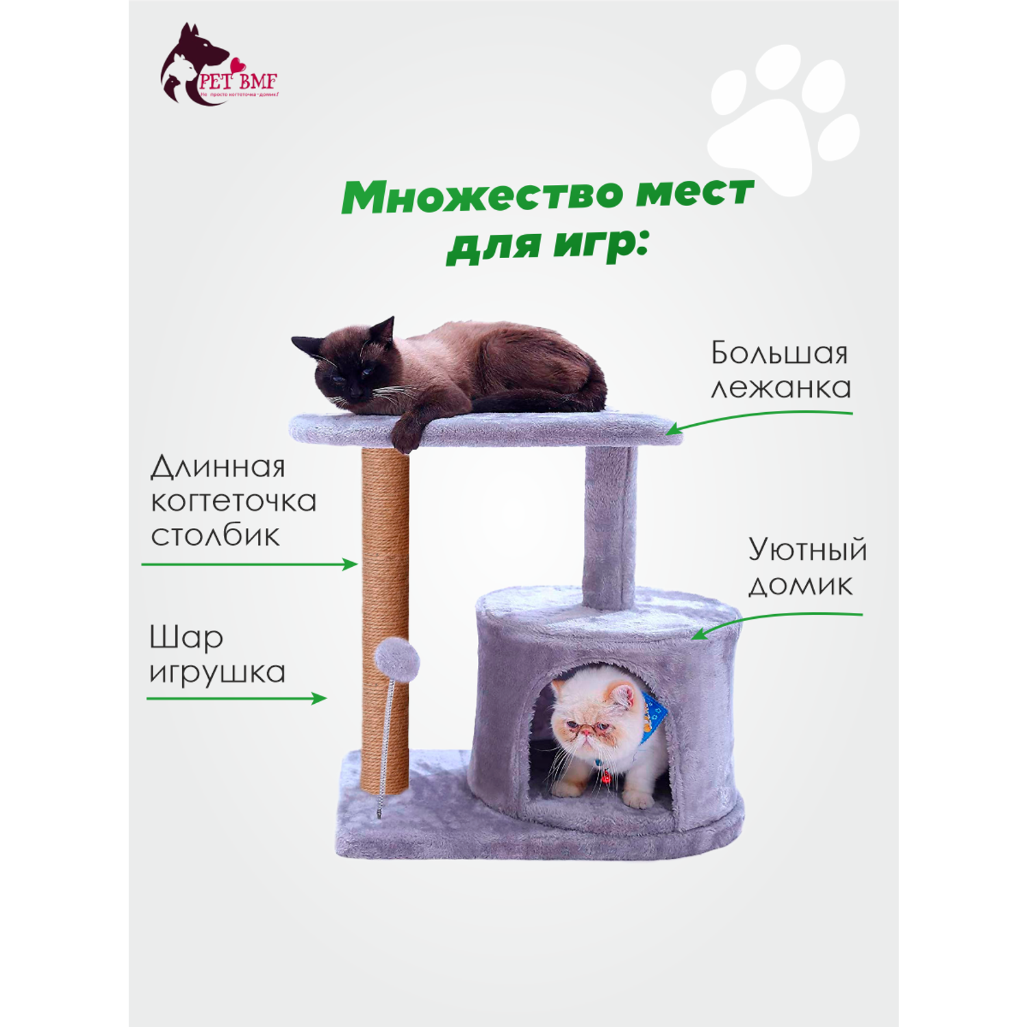 Домик для кошки с когтеточкой Pet БМФ Серый - фото 1