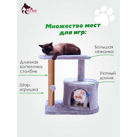 Домик для кошки с когтеточкой Pet БМФ Серый