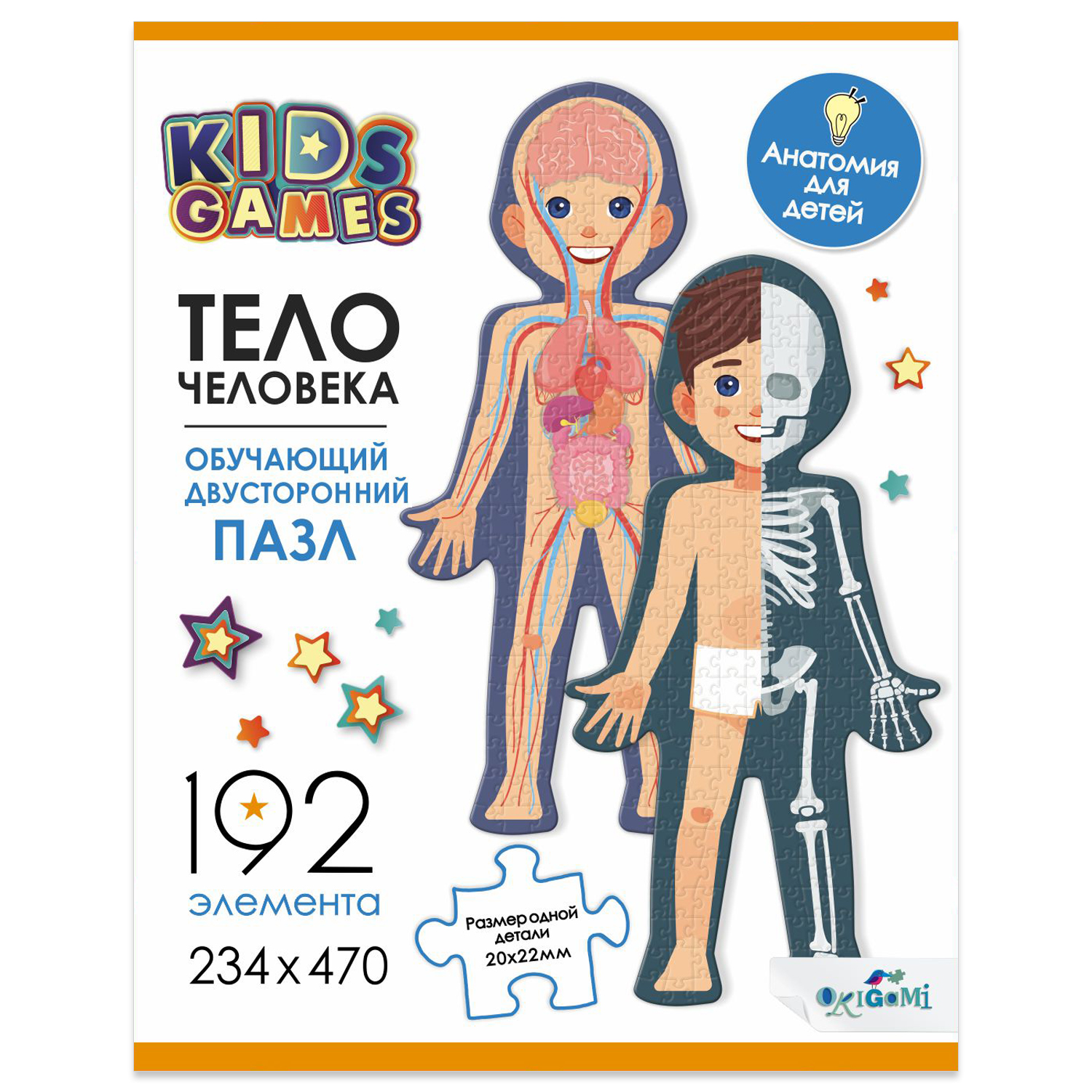 Пазл Origami Kids Games 192 элемента Тело человека 07979 купить по цене 299  ₽ в интернет-магазине Детский мир