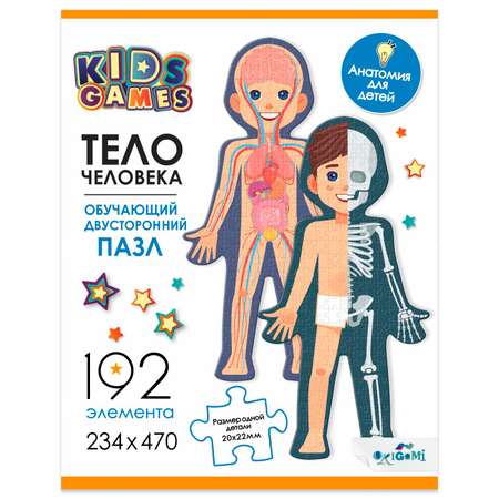 Пазл Origami Kids Games 192 элемента Тело человека 07979