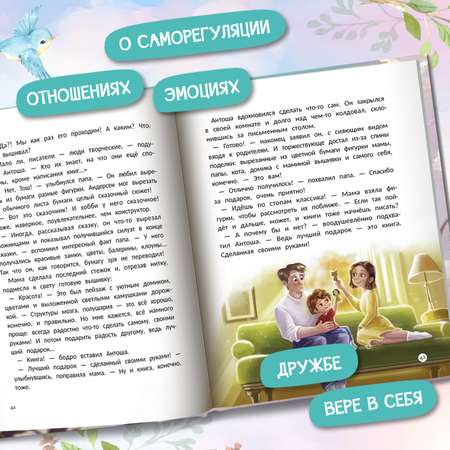 Книга Феникс Премьер Эта прекрасная жизнь