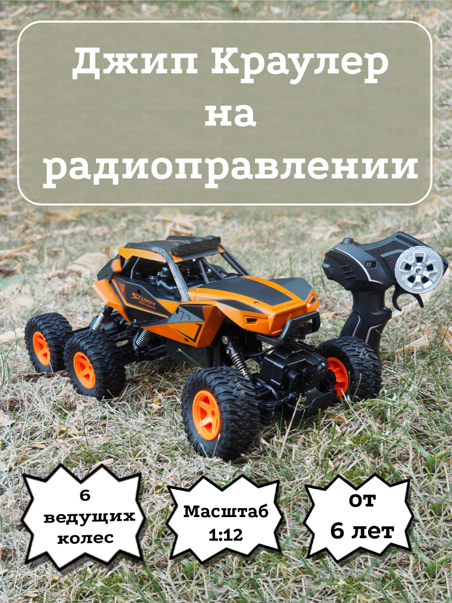 Автомобиль РУ Mxtoys 1:12 - фото 2