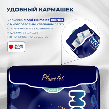 Гигиенические прокладки Momi Женские Super с крылышками 30 см 40 шт