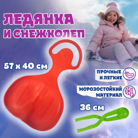 Игровой набор 1TOY Снежколеп и Ледянка