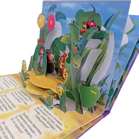 Книжка-панорама Мозайка Муха-Цокотуха