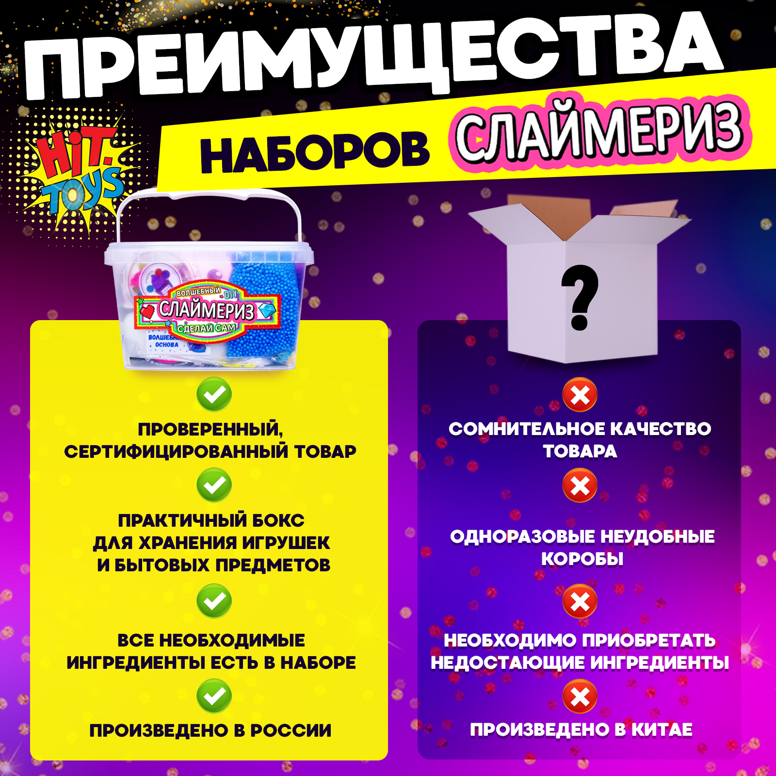 Набор для создания слаймов MINI-TOYS сделай сам DIY Normal BOX 2.0 большой / 35+ ингредиентов - фото 8