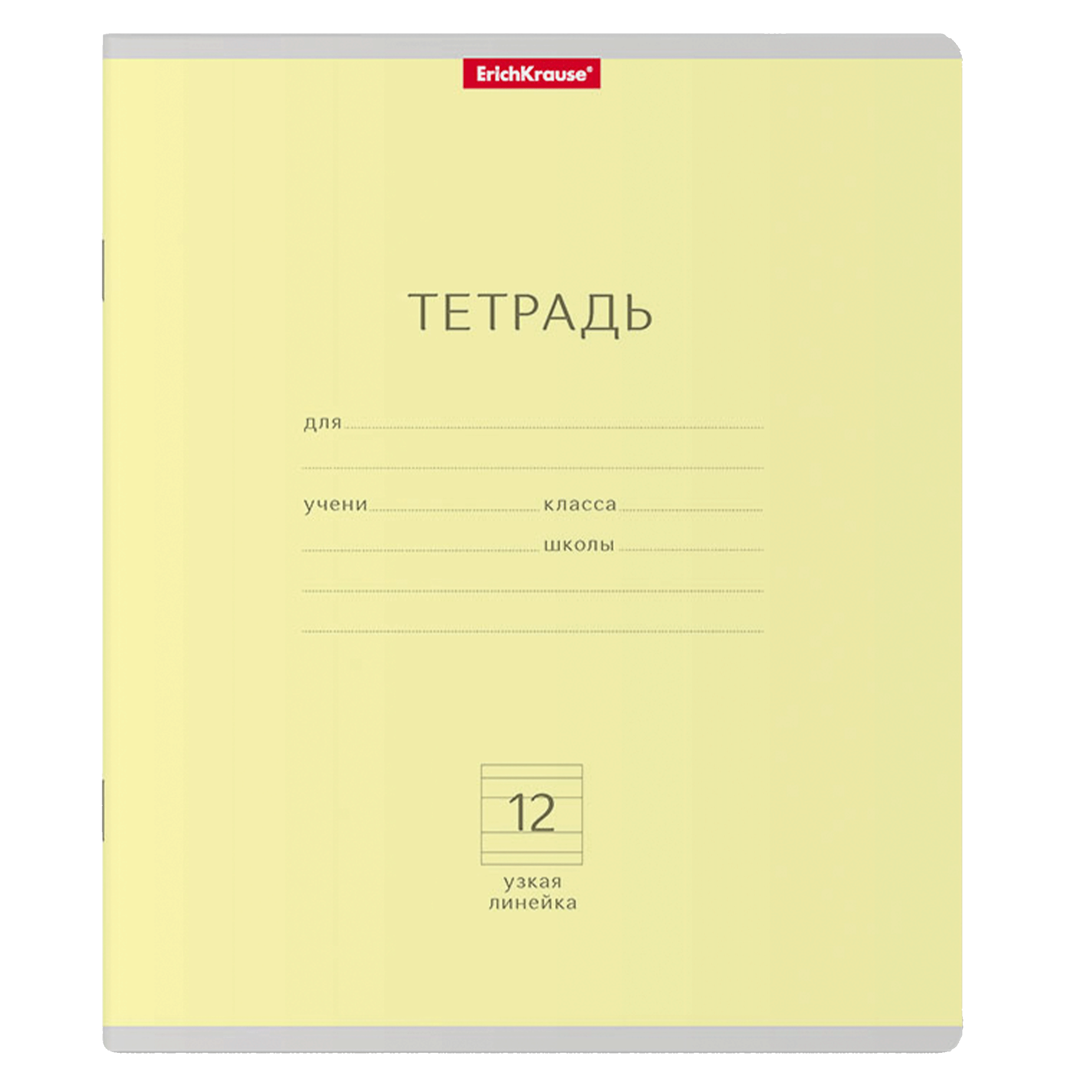 Тетрадь школьная ученическая ErichKrause Классика 12л Узкая линейка 10шт ассорти 35204 - фото 4