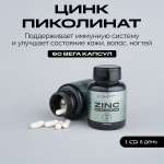 Витамины IPSUM Zinc Picolinate