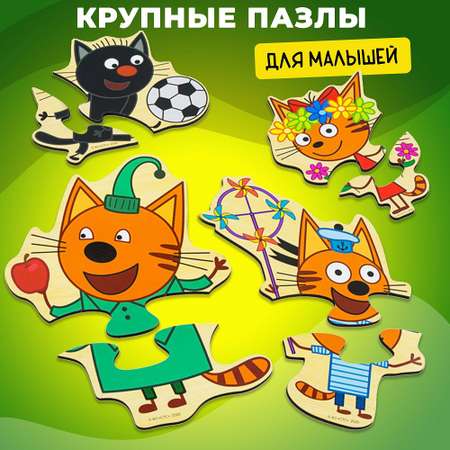 Крупные деревянные пазлы Alatoys Набор Три кота настольная игра