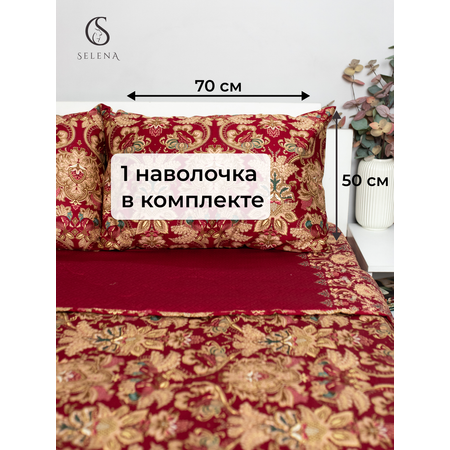 Комплект постельного белья Selena Индия 1.5-спальный премиум сатин наволочка 50х70 см с одеялом