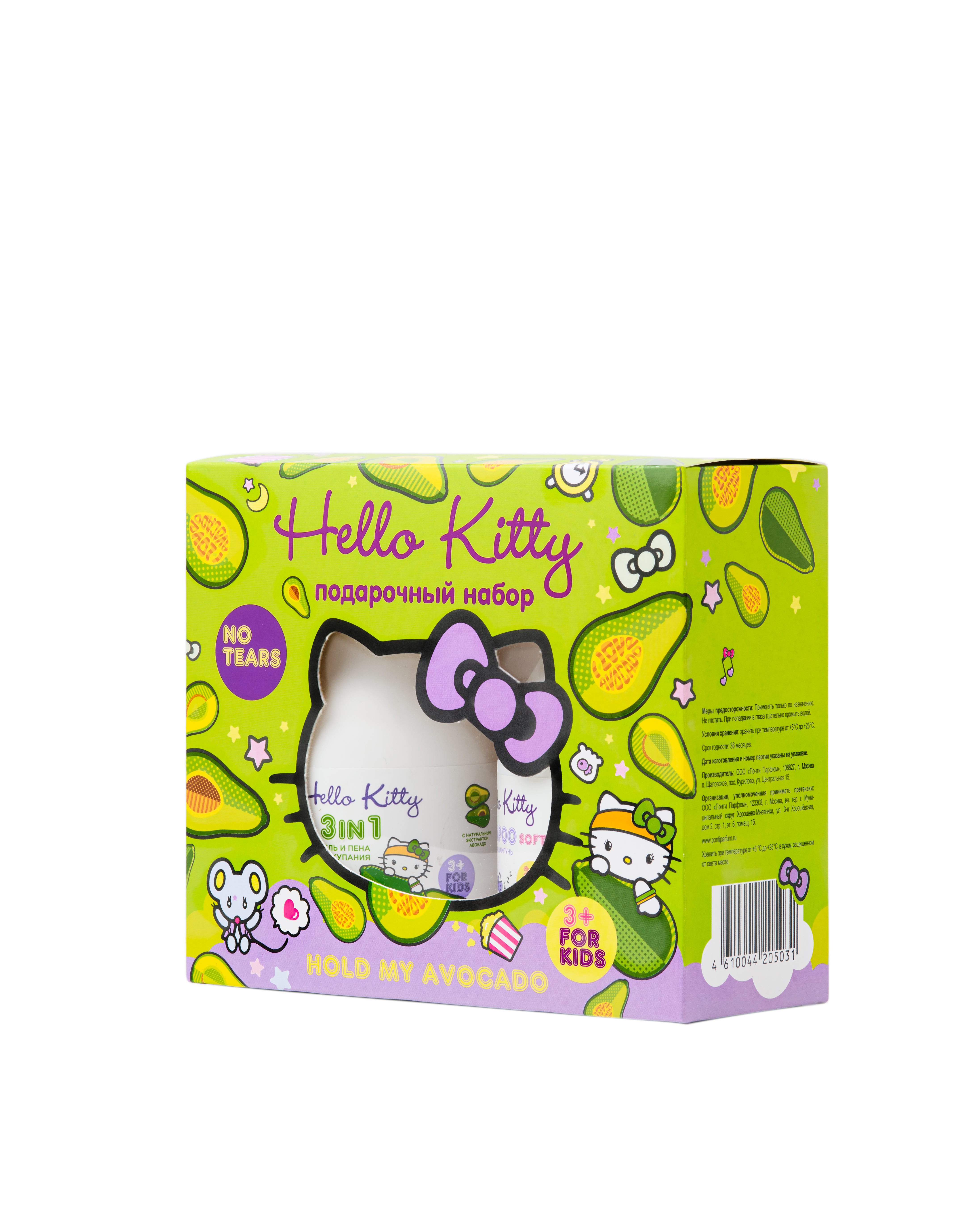 Шампунь детский Hello Kitty Набор подарочный Hold my avocado 2-250 мл - фото 3