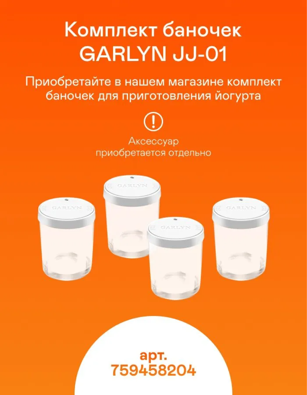 Мультиварка GARLYN MR-Duo 5 - фото 14