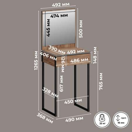 Стол туалетный KEO ЧТА-СТЛ-307-Крафт табачный+Черный