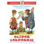 Книга Лада Остров сокровищ