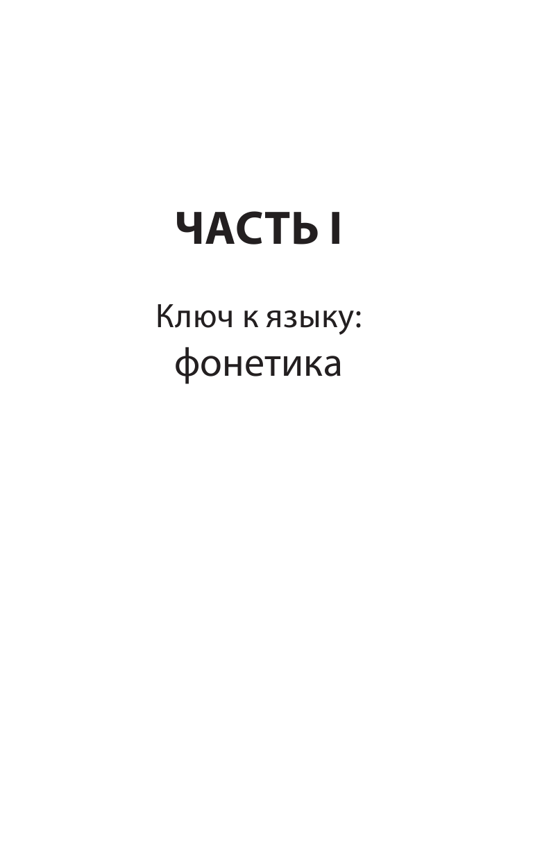 Книга АСТ Немецкий язык. Новейший самоучитель с аудиокурсом - фото 12