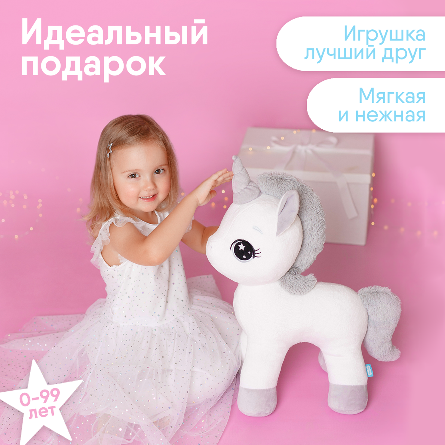 Мягкая игрушка Мякиши большая плюшевая Единорог Dream белый подушка для детей пони подарок - фото 2