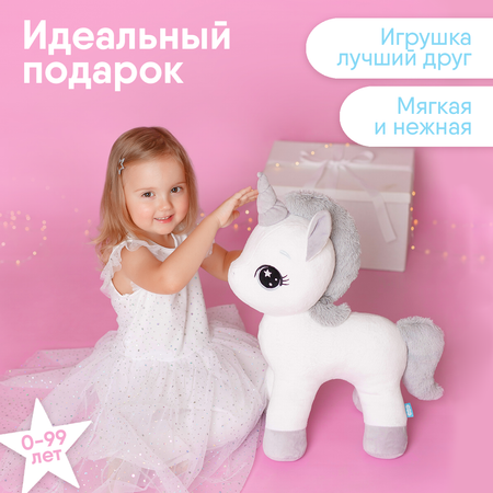 Мягкая игрушка Мякиши большая плюшевая Единорог Dream белый подушка для детей пони подарок