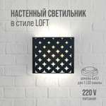 Светильник РЭМО настенный в стиле LOFT РЭМО CUBE DARK