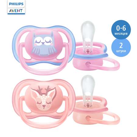 Пустышка Philips Avent ultra air с футляром для хранения и стерилизации 2шт 0-6месяцев SCF085/02