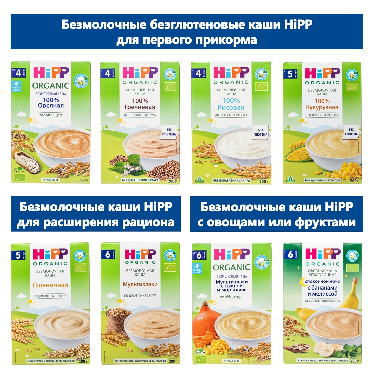 Каша Hipp безмолочная кукуруза 200г с 5месяцев - фото 6