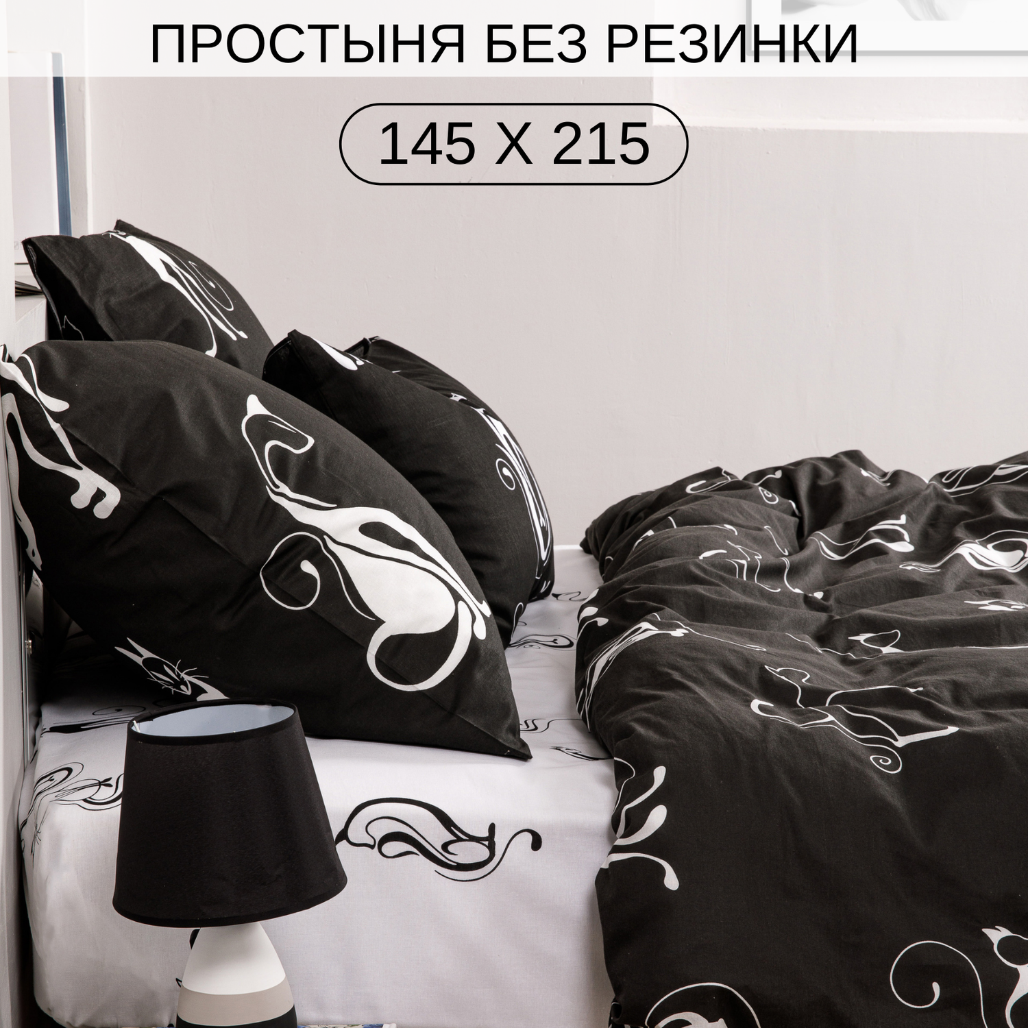 Постельное белье Ночь Нежна Багира 1.5 спальный наволочки 50х70 см - фото 5