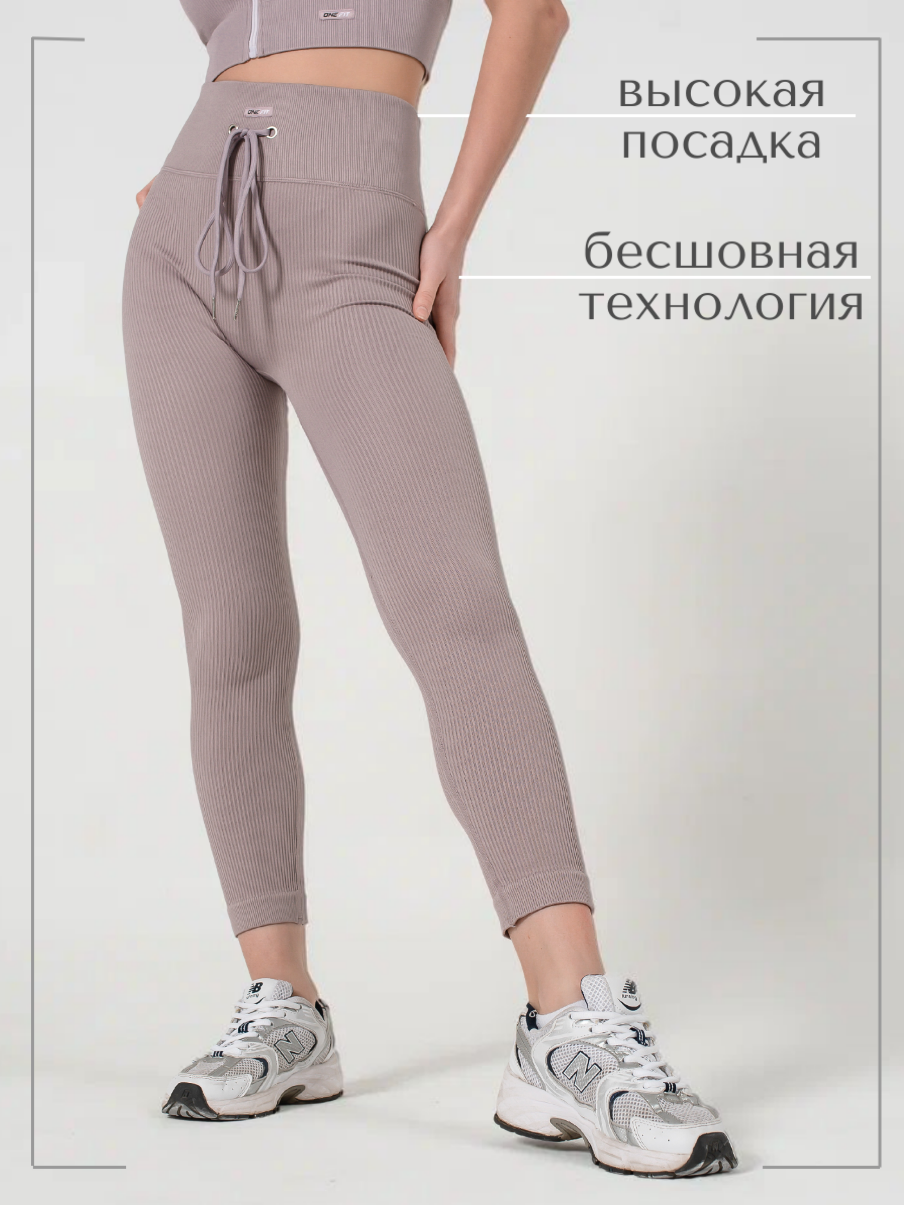 Спортивные леггинсы OneFit 403-115 - фото 4