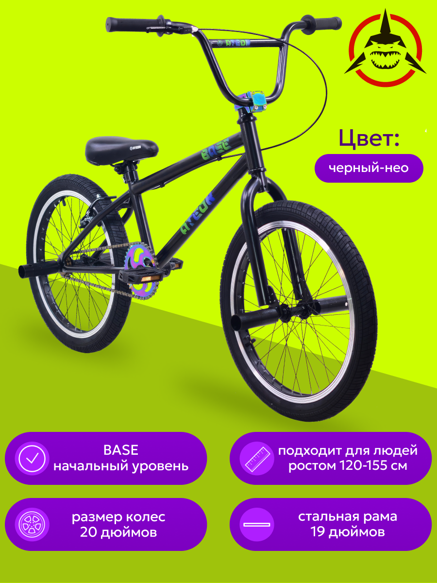 Велосипед bmx АТЕОХ base - фото 1