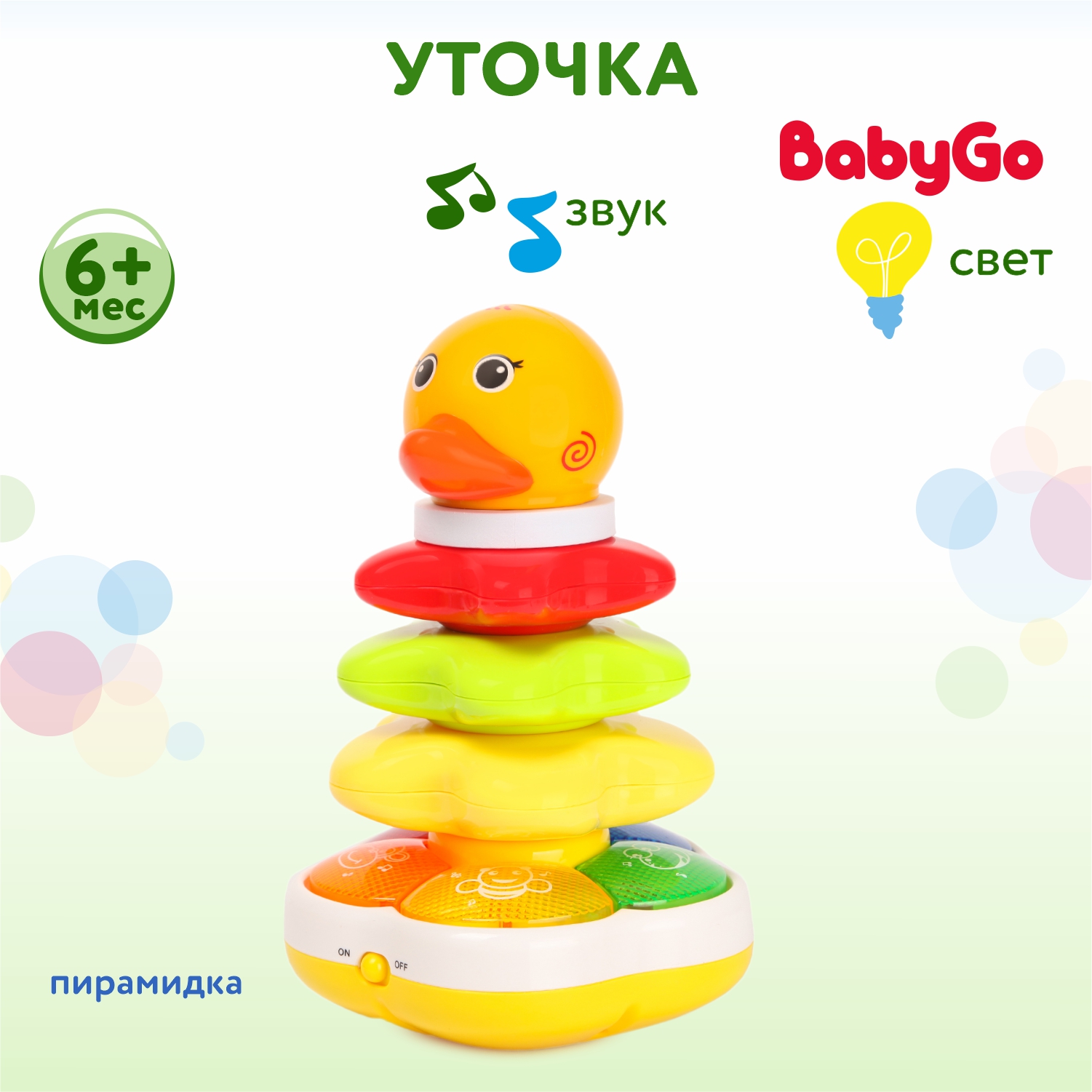 Пирамидка BabyGo Уточка 34492R