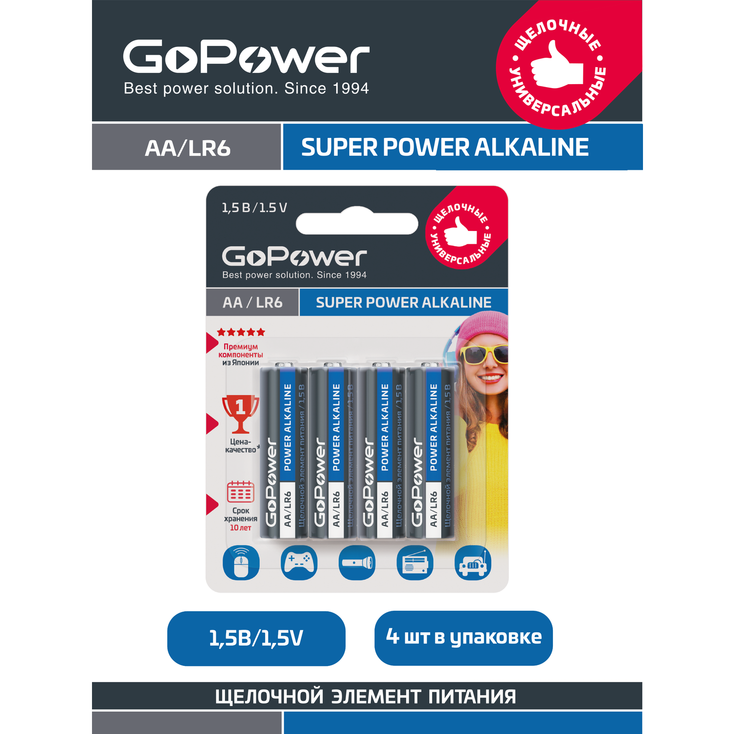 Батарейка AA GoPower Батарейка GoPower LR6 AA BL4 Alkaline 1.5V - фото 1