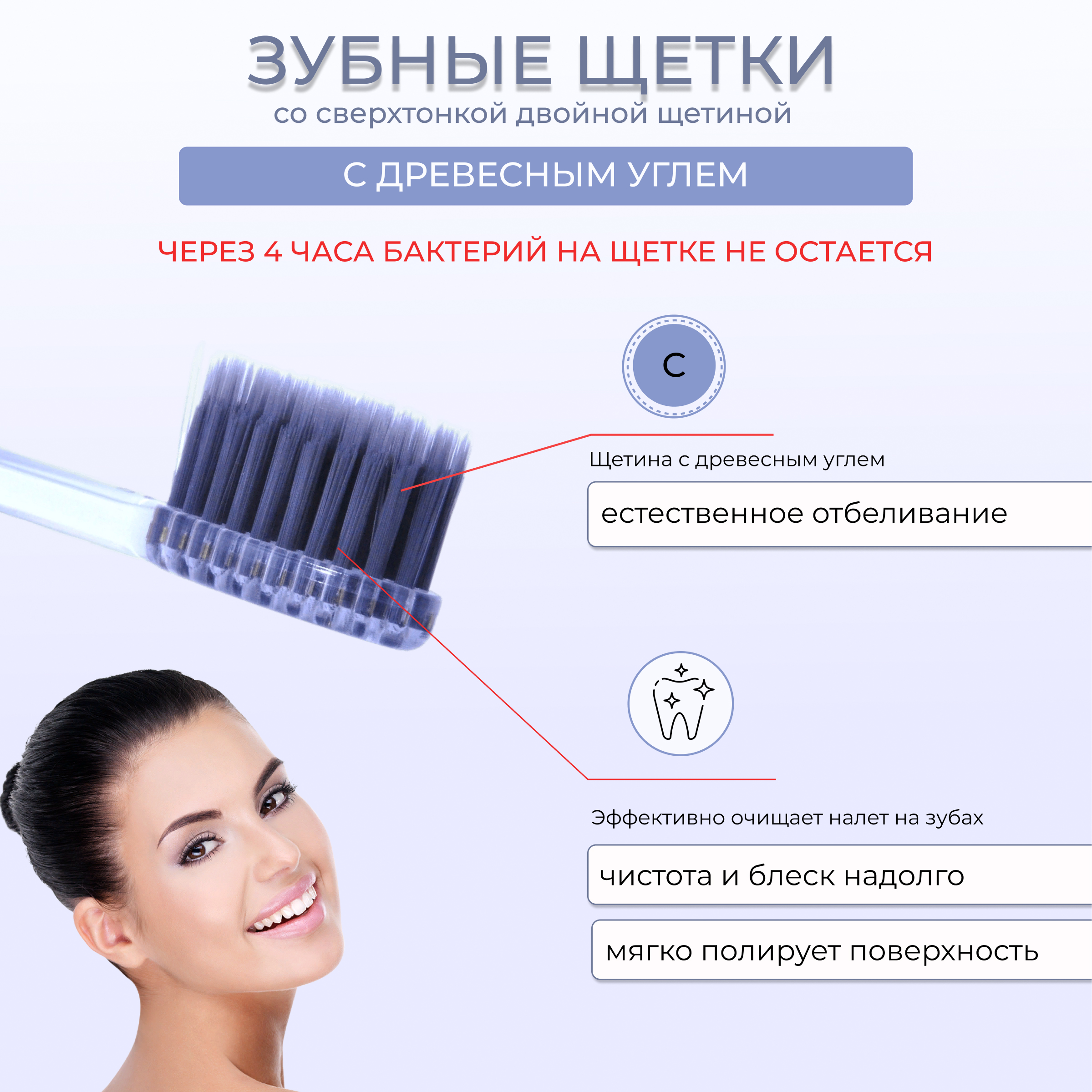 Набор зубных щеток DENTAL CARE c наночастицами золота древесным углем фтором и ксилитом 4 шт - фото 7