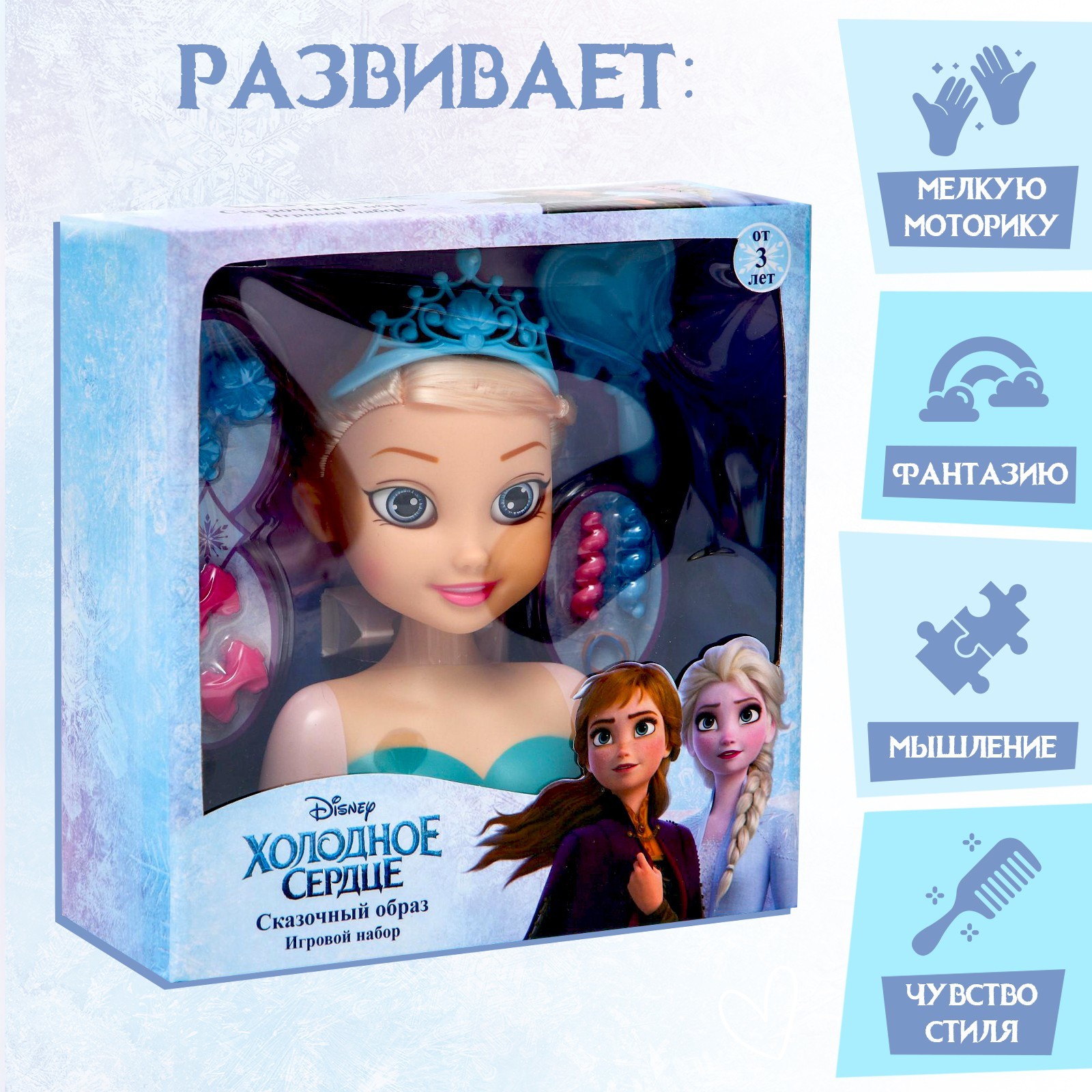 Игровой набор Disney «Сказочный образ Холодное сердце» - фото 7