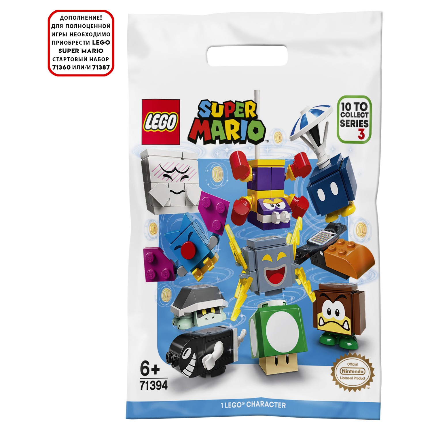 Конструктор LEGO Super Mario Фигурки персонажей серия 3 71394 купить по  цене 99 ₽ в интернет-магазине Детский мир