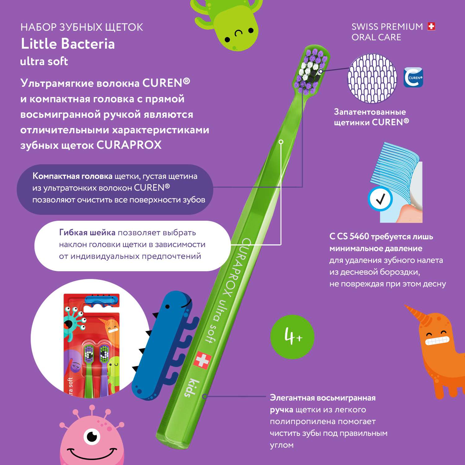 Набор зубных щеток Curaprox CS Kids Duo Little Bacterias Edition - фото 9