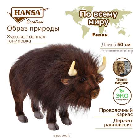 Реалистичная мягкая игрушка Hansa Буйвол 50см