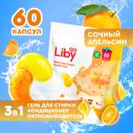 Капсулы для стирки Liby 3в1 апельсиновая свежесть 60 шт