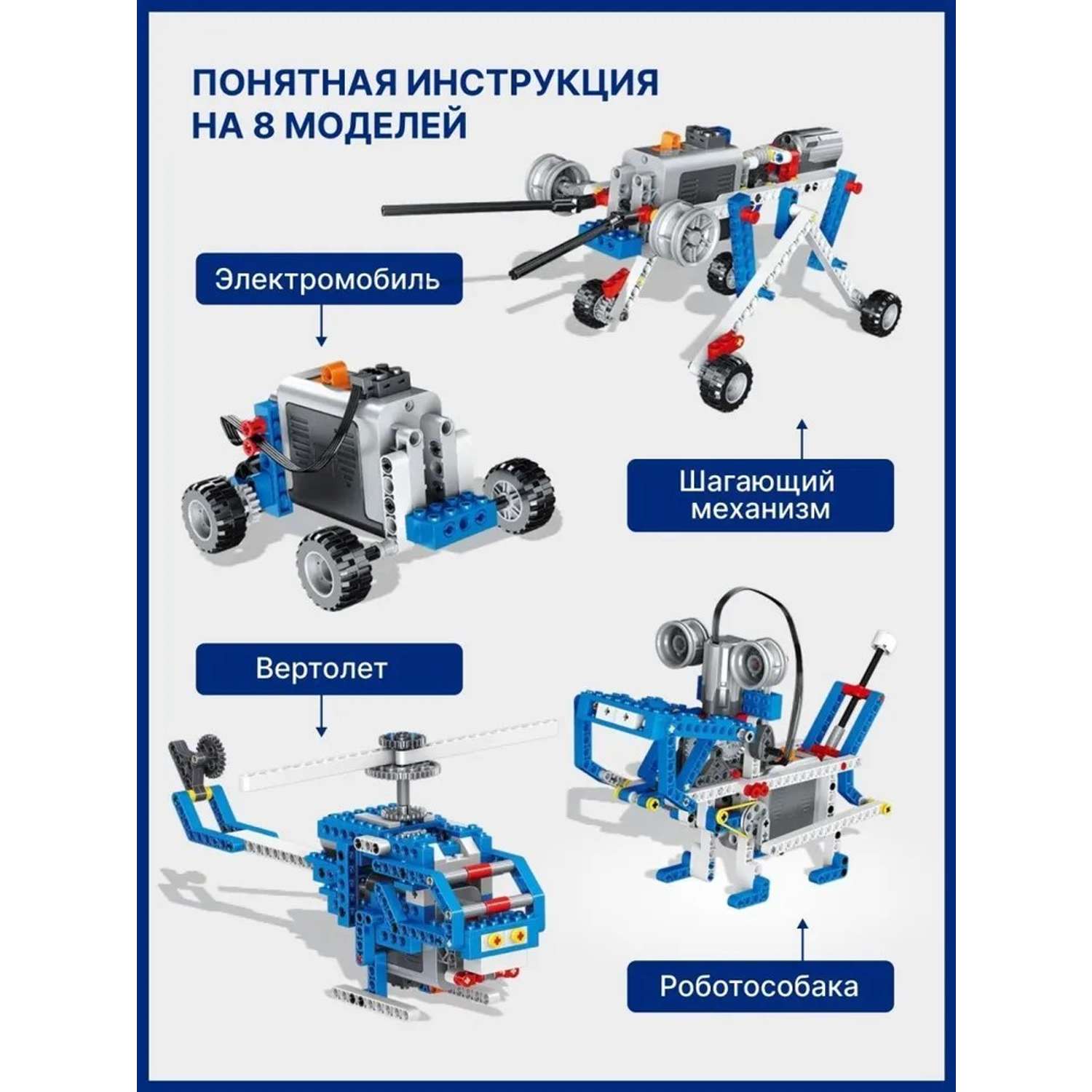 Электронный конструктор TrendToys Робототехника для детей - фото 2