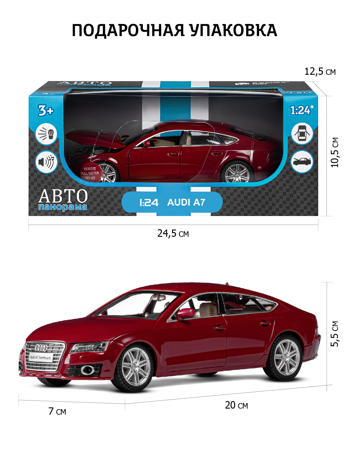 Автомобиль АВТОпанорама Audi 1:24 инерционный JB1251148 - фото 3