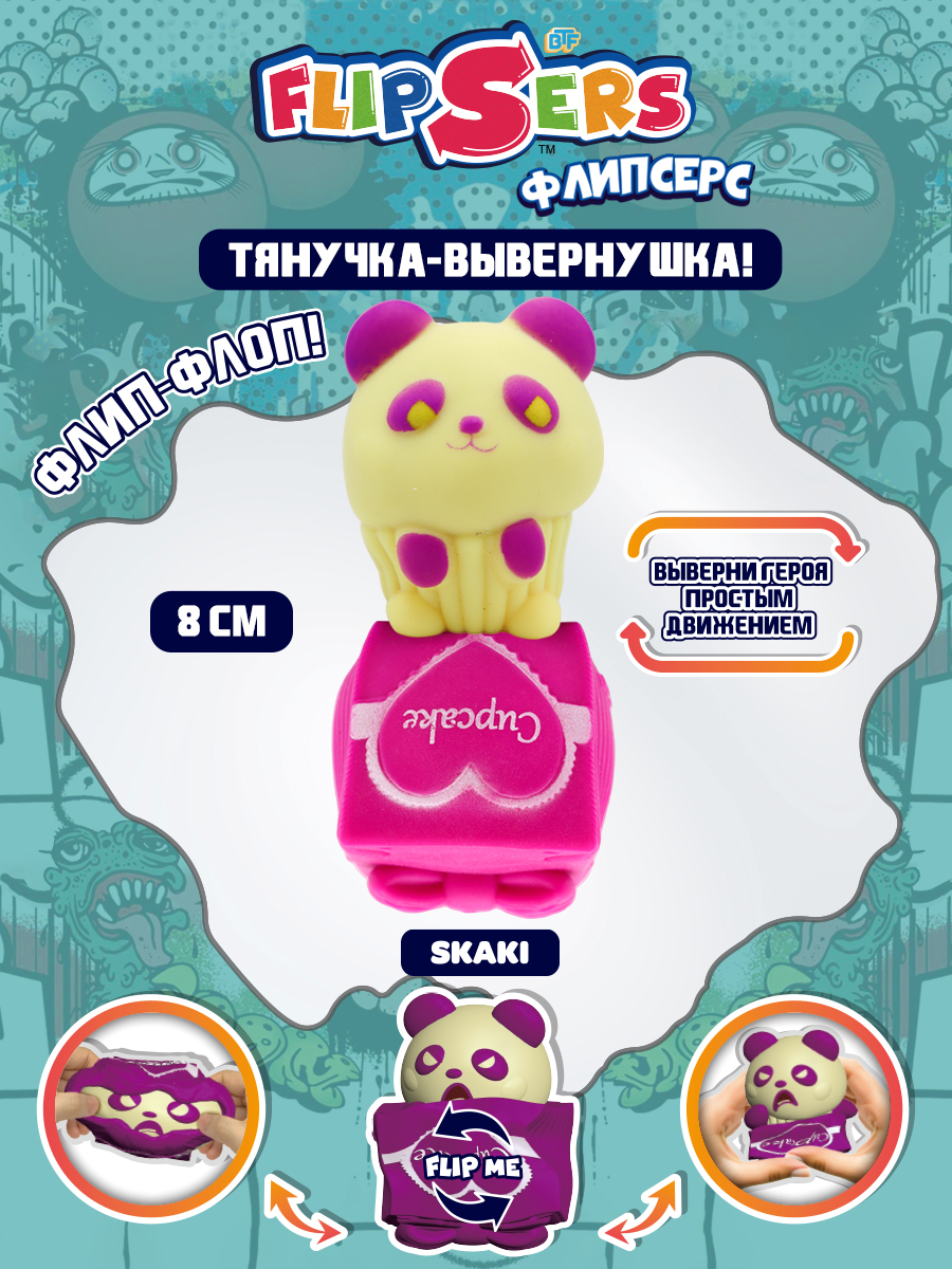 Игрушка Flipsers тянучка вывернушка розовая панда балу 8 см 797286-8-МП - фото 4