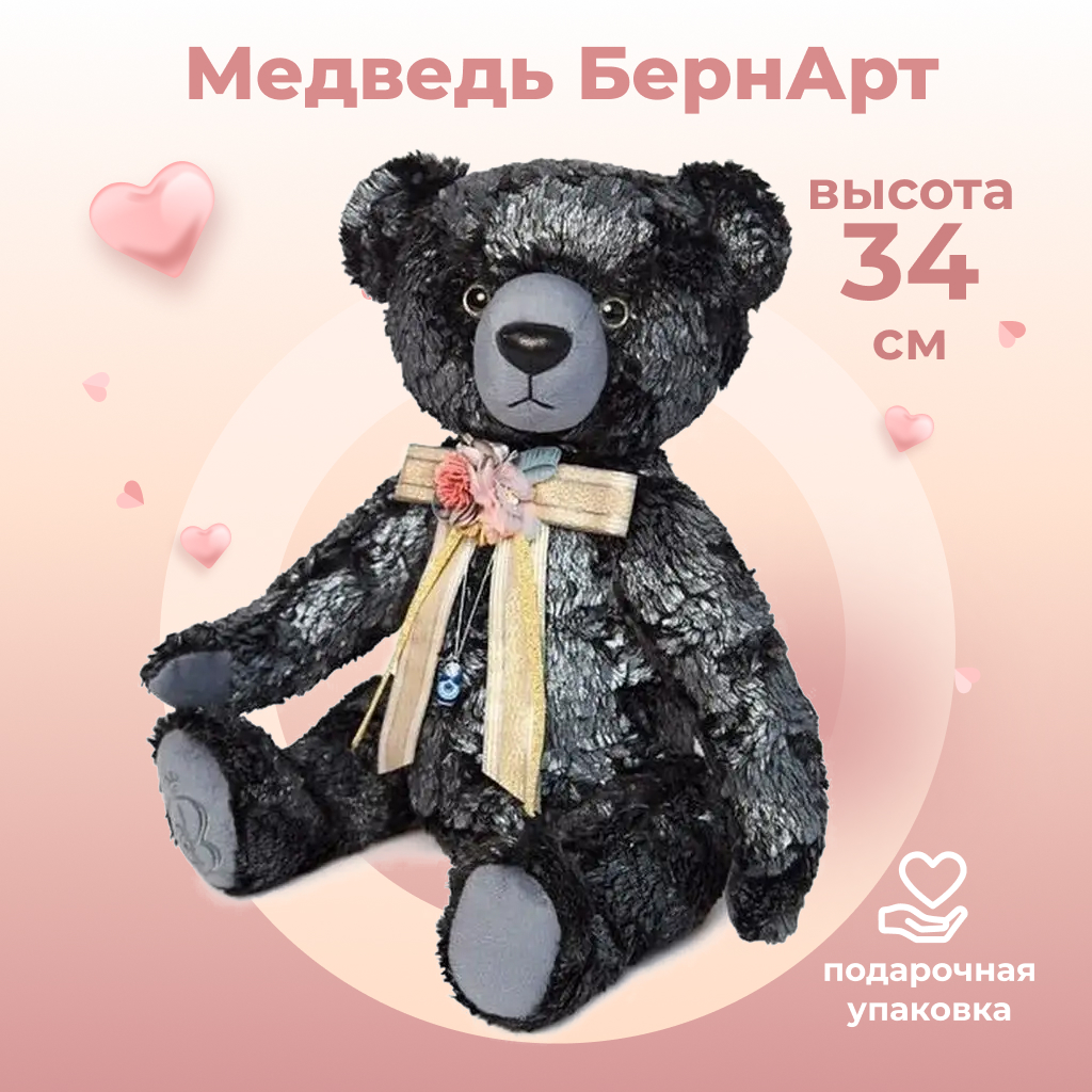 Мягкая игрушка BUDI BASA Медведь БернАрт серебряный металлик 34 см BB082  купить по цене 2946 ₽ в интернет-магазине Детский мир