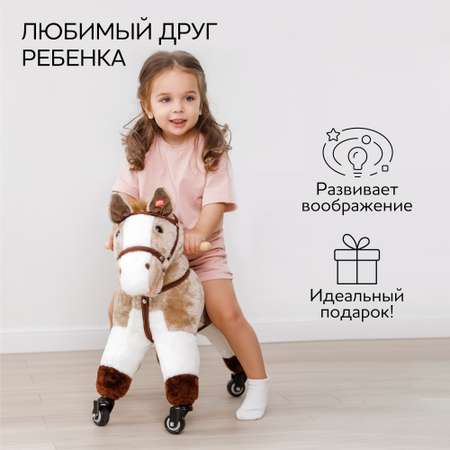 Лошадка каталка на колесах Amarobaby Funny Horse