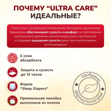 Подгузники Momi Ultra Care 102 шт. S