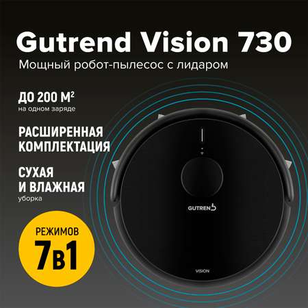 Робот-пылесос GUTREND Vision 730 Комплектация 1 моющий 2в1 для влажной и сухой уборки