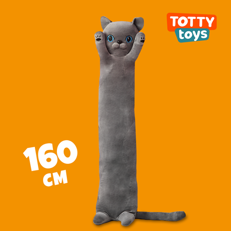 Мягкая игрушка TOTTY TOYS кот-британец 160 см