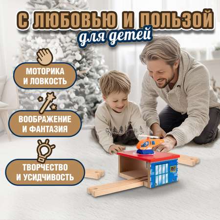 Набор железнодорожный 1TOY