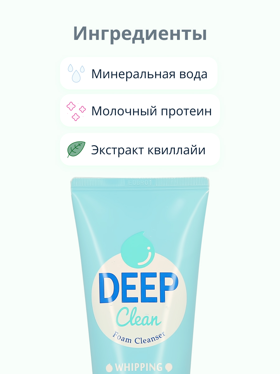 Пенка для умывания APieu Deep clean с молочным протеином 130 мл - фото 2