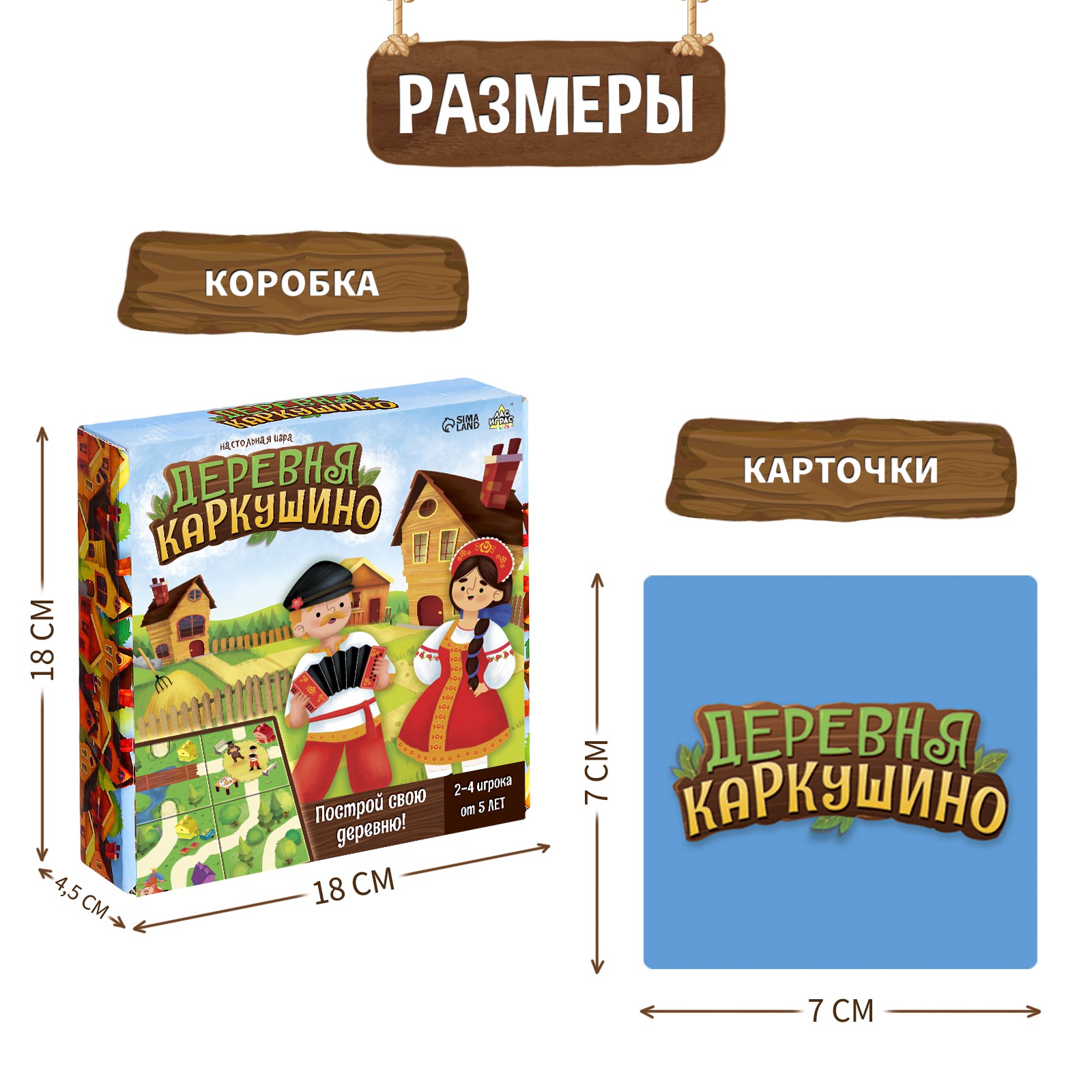 Настольная игра Лас Играс KIDS «Деревня Каркушино» - фото 7